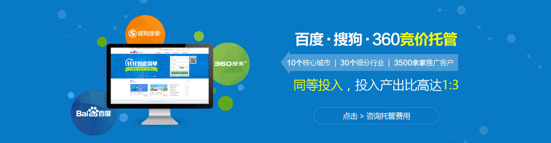 牡丹江谷歌竞价